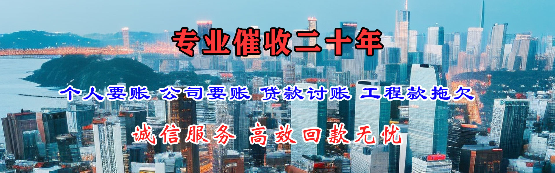 镇平追账公司